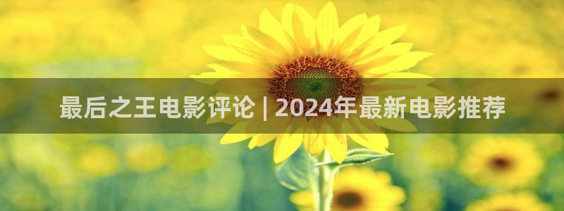 樱花影院免费观看