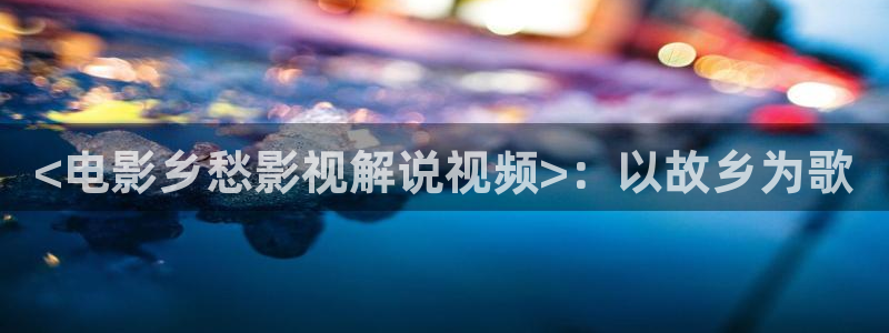 斩赤红之瞳樱花视频