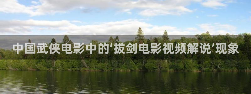 后宫露营樱花影视