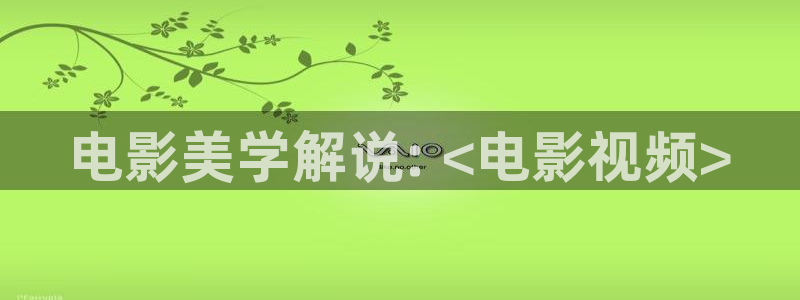 樱花视频在线视频
