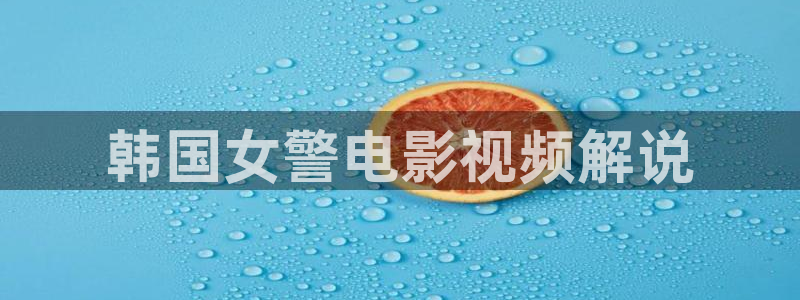 樱花视频沧元图
