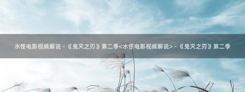 樱花视频樱花直播