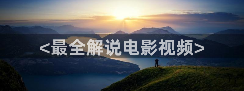 樱花视频免费动漫