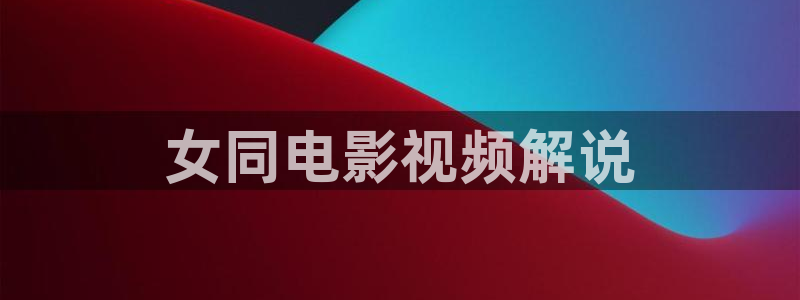 樱花视频日本