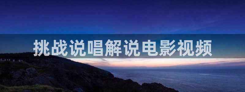 樱花影院免费高清电影