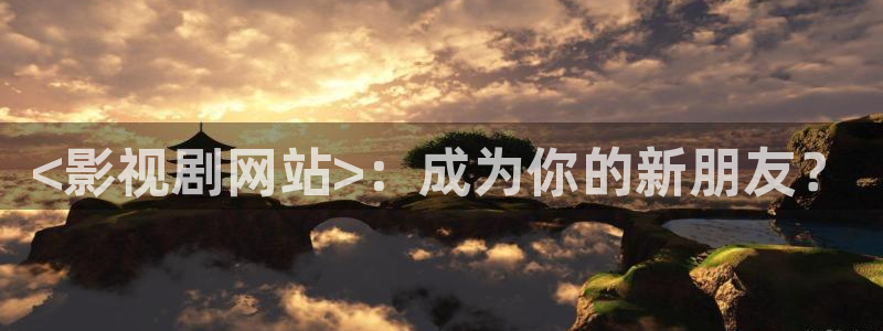 樱花视频高清免费看