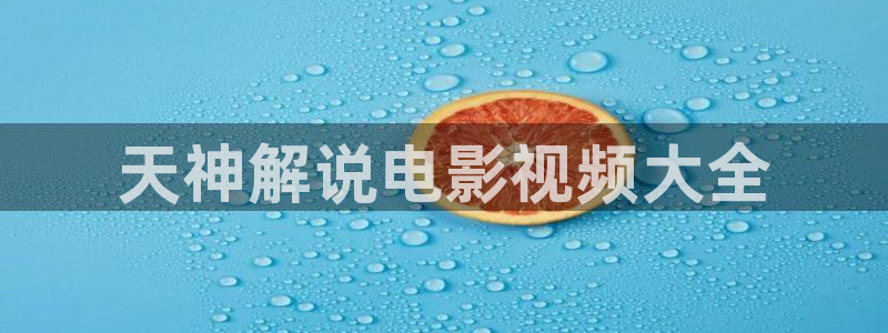 樱花影视免费完整版在线观看