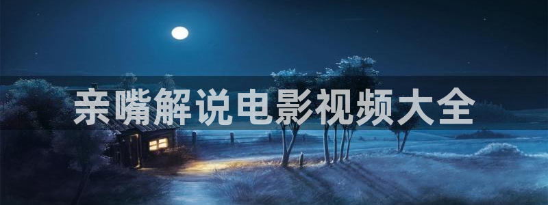 樱花影视下载最新版本